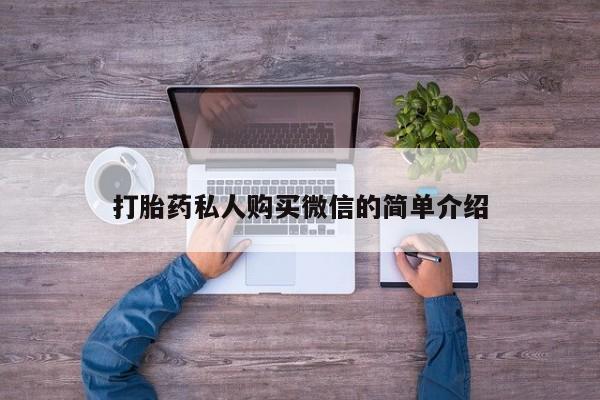 米非司酮片药店可以买吗新闻 第62页
